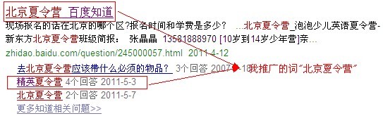 如何在百度知道里成功加上链接并保持关键词排名